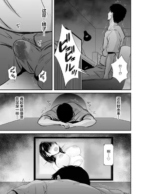 [うに庵 (うに18)] 女子大生の彼女が同窓会でお持ち帰りされていた2 ｜ 大学生的女友在同学会后被人带走了2【我一个人汉化】_36