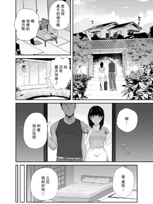 [うに庵 (うに18)] 女子大生の彼女が同窓会でお持ち帰りされていた2 ｜ 大学生的女友在同学会后被人带走了2【我一个人汉化】_21