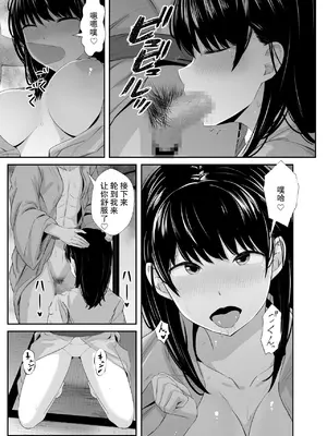 [うに庵 (うに18)] 女子大生の彼女が同窓会でお持ち帰りされていた2 ｜ 大学生的女友在同学会后被人带走了2【我一个人汉化】_26