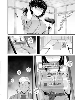 [うに庵 (うに18)] 女子大生の彼女が同窓会でお持ち帰りされていた2 ｜ 大学生的女友在同学会后被人带走了2【我一个人汉化】_23