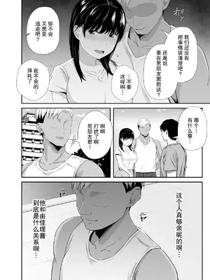 [うに庵 (うに18)] 女子大生の彼女が同窓会でお持ち帰りされていた2 ｜ 大学生的女友在同学会后被人带走了2【我一个人汉化】_13