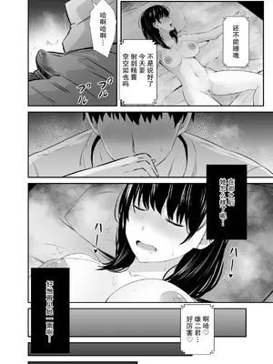 [うに庵 (うに18)] 女子大生の彼女が同窓会でお持ち帰りされていた2 ｜ 大学生的女友在同学会后被人带走了2【我一个人汉化】_37