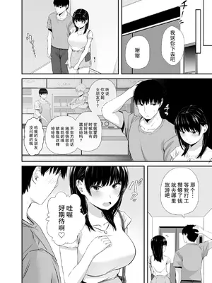 [うに庵 (うに18)] 女子大生の彼女が同窓会でお持ち帰りされていた2 ｜ 大学生的女友在同学会后被人带走了2【我一个人汉化】_09