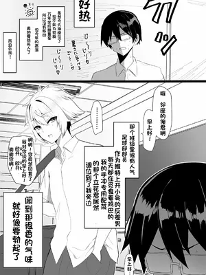 [おにる] クラスメイトが裏垢男子な件1-6｜关于我同学是推特上发性交视频的反差雌堕男这件事〔白番茄渣翻〕_21