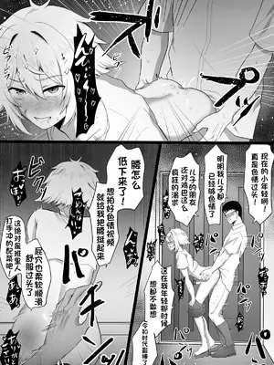 [おにる] クラスメイトが裏垢男子な件1-6｜关于我同学是推特上发性交视频的反差雌堕男这件事〔白番茄渣翻〕_20