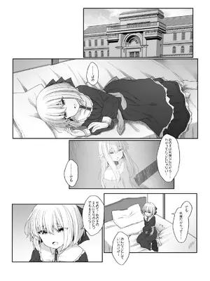 [Sasaria (沙々々)] エルフが幸せにならない話 バッドエンド編_21