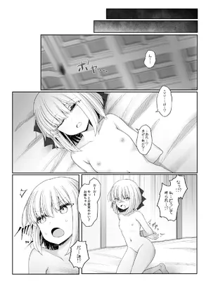 [Sasaria (沙々々)] エルフが幸せにならない話 バッドエンド編_28