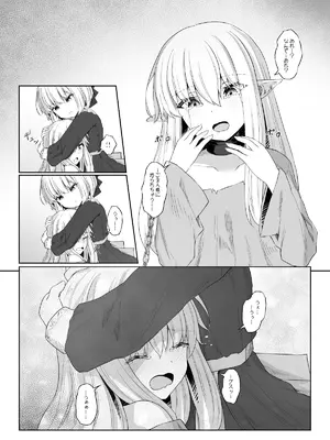 [Sasaria (沙々々)] エルフが幸せにならない話 バッドエンド編_07