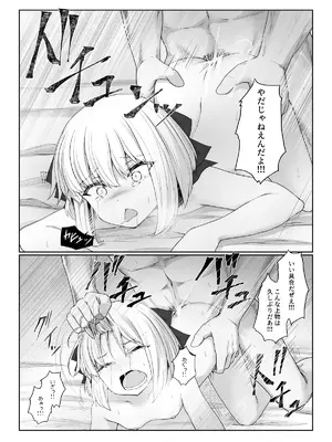 [Sasaria (沙々々)] エルフが幸せにならない話 バッドエンド編_35