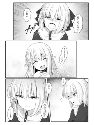 [Sasaria (沙々々)] エルフが幸せにならない話 バッドエンド編_20