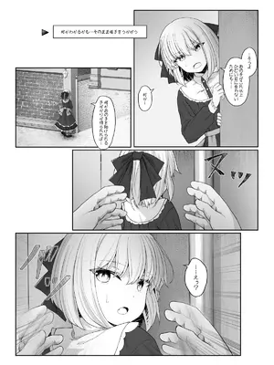 [Sasaria (沙々々)] エルフが幸せにならない話 バッドエンド編_27