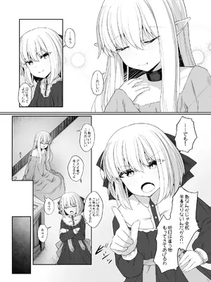 [Sasaria (沙々々)] エルフが幸せにならない話 バッドエンド編_12