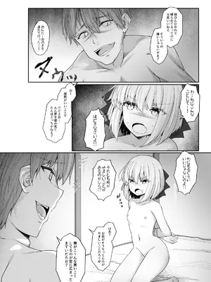 [Sasaria (沙々々)] エルフが幸せにならない話 バッドエンド編_29