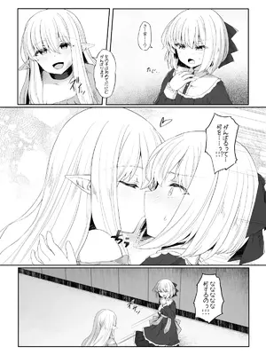 [Sasaria (沙々々)] エルフが幸せにならない話 バッドエンド編_03