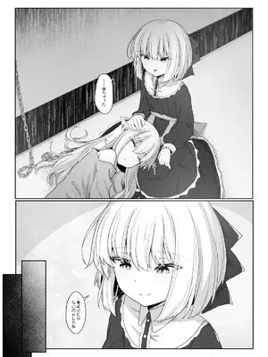 [Sasaria (沙々々)] エルフが幸せにならない話 バッドエンド編_08