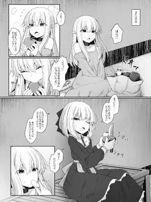 [Sasaria (沙々々)] エルフが幸せにならない話 バッドエンド編_13