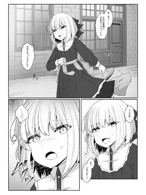 [Sasaria (沙々々)] エルフが幸せにならない話 バッドエンド編_16