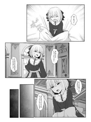 [Sasaria (沙々々)] エルフが幸せにならない話 バッドエンド編_22