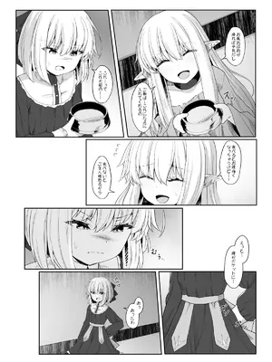 [Sasaria (沙々々)] エルフが幸せにならない話 バッドエンド編_10