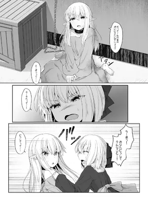 [Sasaria (沙々々)] エルフが幸せにならない話 バッドエンド編_04