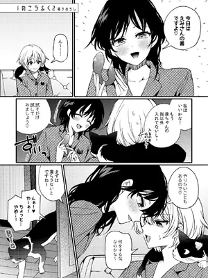 [忘失イエスタデイ (川内)] R18百合総集編 iの在りか [DL版]_201