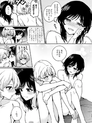 [忘失イエスタデイ (川内)] R18百合総集編 iの在りか [DL版]_209