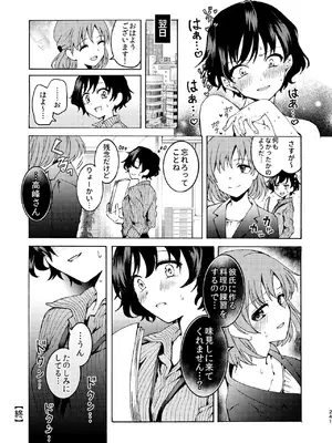 [忘失イエスタデイ (川内)] R18百合総集編 iの在りか [DL版]_241