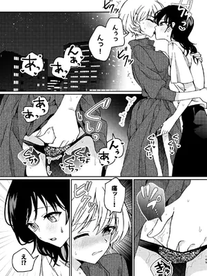 [忘失イエスタデイ (川内)] R18百合総集編 iの在りか [DL版]_149