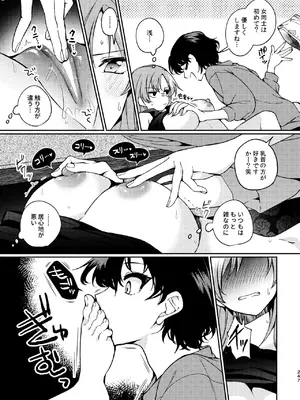 [忘失イエスタデイ (川内)] R18百合総集編 iの在りか [DL版]_247