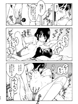 [忘失イエスタデイ (川内)] R18百合総集編 iの在りか [DL版]_270