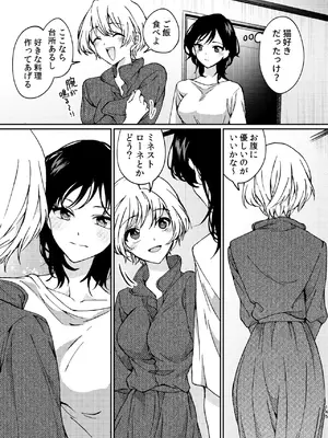 [忘失イエスタデイ (川内)] R18百合総集編 iの在りか [DL版]_145