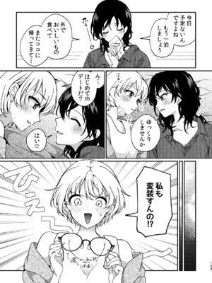 [忘失イエスタデイ (川内)] R18百合総集編 iの在りか [DL版]_123