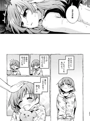 [忘失イエスタデイ (川内)] R18百合総集編 iの在りか [DL版]_253