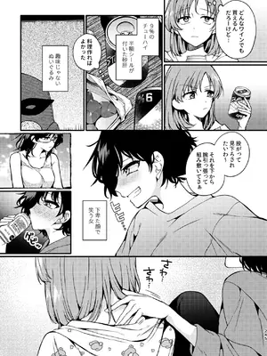 [忘失イエスタデイ (川内)] R18百合総集編 iの在りか [DL版]_245