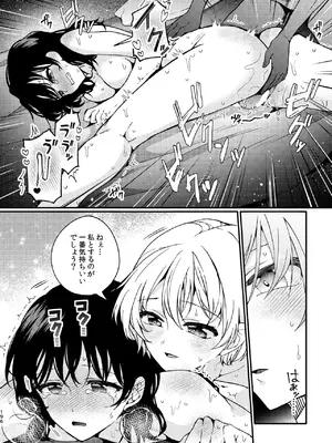 [忘失イエスタデイ (川内)] R18百合総集編 iの在りか [DL版]_196