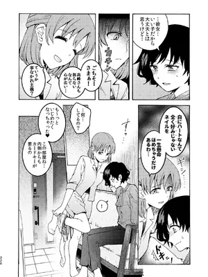 [忘失イエスタデイ (川内)] R18百合総集編 iの在りか [DL版]_220