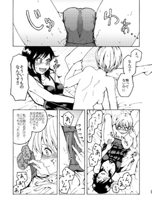 [忘失イエスタデイ (川内)] R18百合総集編 iの在りか [DL版]_027