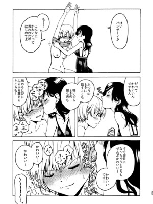 [忘失イエスタデイ (川内)] R18百合総集編 iの在りか [DL版]_025