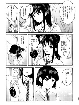 [忘失イエスタデイ (川内)] R18百合総集編 iの在りか [DL版]_259