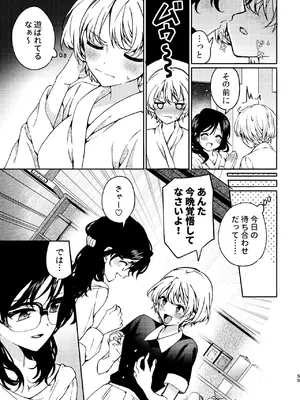 [忘失イエスタデイ (川内)] R18百合総集編 iの在りか [DL版]_055