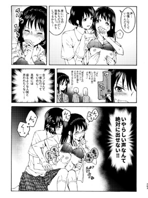 [忘失イエスタデイ (川内)] R18百合総集編 iの在りか [DL版]_263