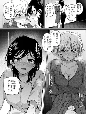 [忘失イエスタデイ (川内)] R18百合総集編 iの在りか [DL版]_150
