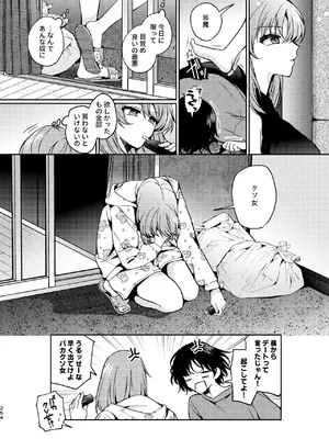 [忘失イエスタデイ (川内)] R18百合総集編 iの在りか [DL版]_254