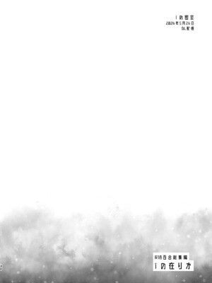 [忘失イエスタデイ (川内)] R18百合総集編 iの在りか [DL版]_130