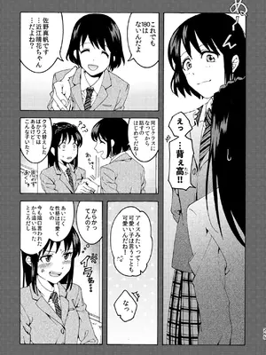 [忘失イエスタデイ (川内)] R18百合総集編 iの在りか [DL版]_265