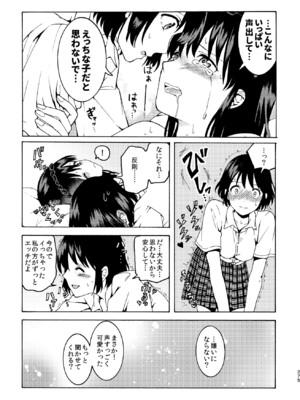 [忘失イエスタデイ (川内)] R18百合総集編 iの在りか [DL版]_275