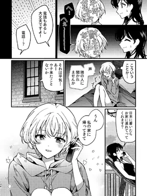 [忘失イエスタデイ (川内)] R18百合総集編 iの在りか [DL版]_134