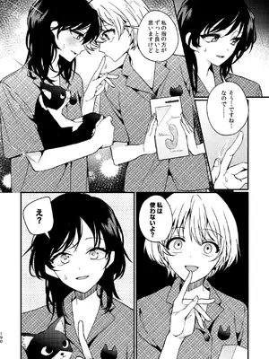 [忘失イエスタデイ (川内)] R18百合総集編 iの在りか [DL版]_190