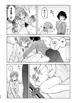 [忘失イエスタデイ (川内)] R18百合総集編 iの在りか [DL版]_228