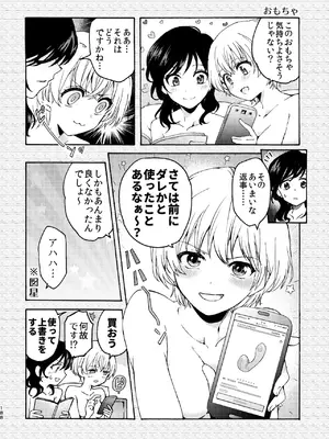 [忘失イエスタデイ (川内)] R18百合総集編 iの在りか [DL版]_188